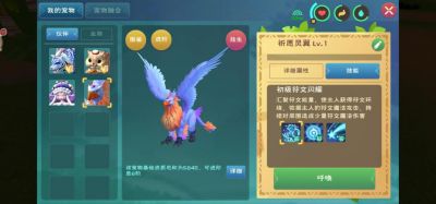 魔法祈愿灵翼融合方法全攻略