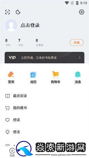 看书神器去广告版0看书神器去广告版旧版本v9.191.216