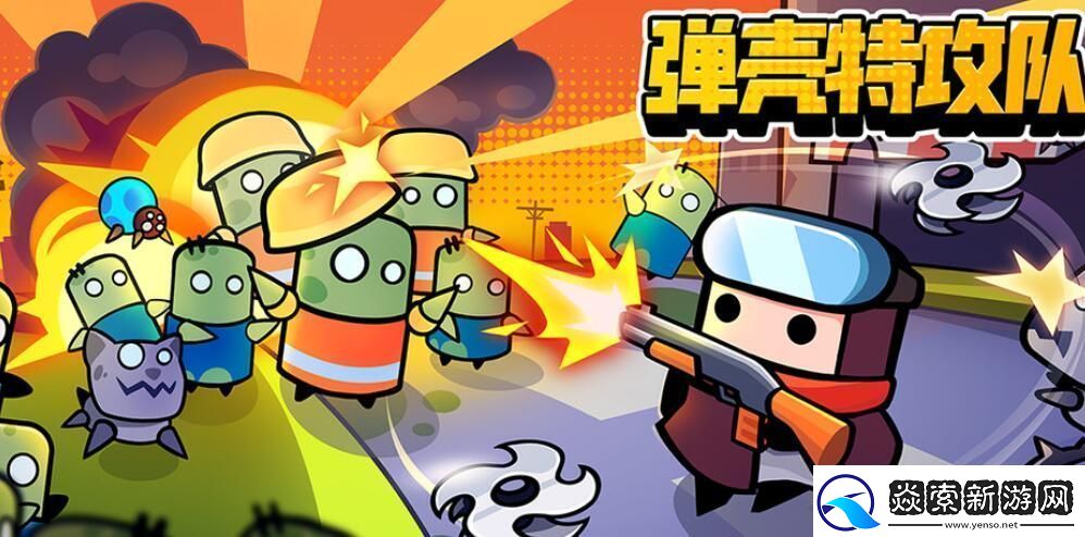 弹壳特攻队1月30日最新兑换码免费领取