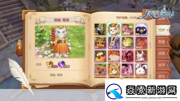 风之大陆奇幻之旅大尾巴长睫毛的阿狸后宫搜集大冒险