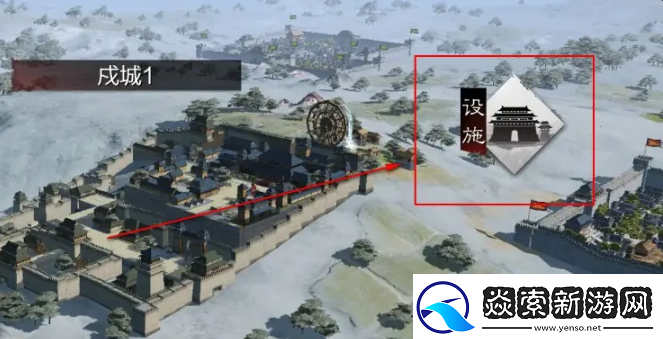 率土之滨戍城怎么拆除