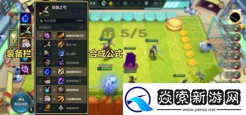 金铲铲之战s13野火帮羁绊效果详解