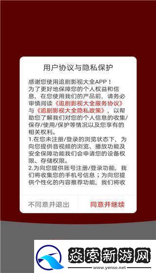 追剧影视大全在线观看