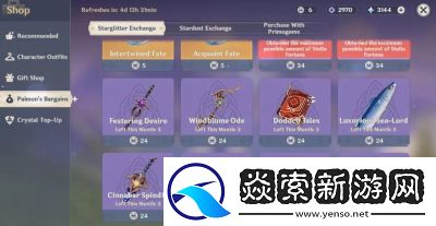 原神5.0版本武器获得途径汇总