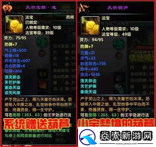 鹿鼎记九月法宝升级内容全揭秘