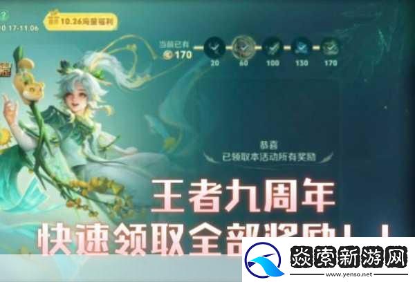 王者荣耀残局挑战赛