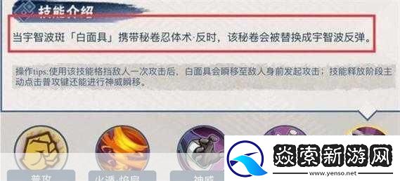 火影忍者手游疾风传秘卷选择指南