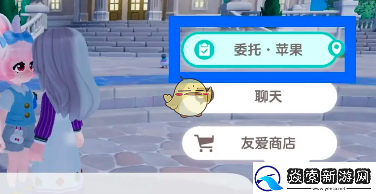 心动小镇苹果委托任务怎么做