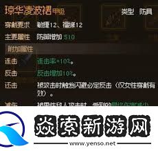 大侠立志传甲级防具图纸获取攻略快速获得大侠立志传高级防具图纸方法