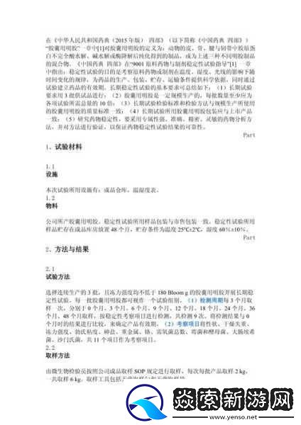 动物胶配方大全高清