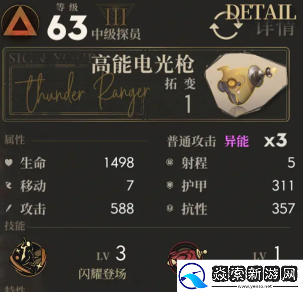 异象回声危机行动s103怎么打