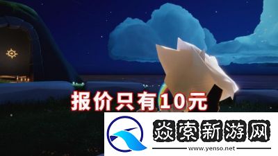 光遇号出售平台推荐