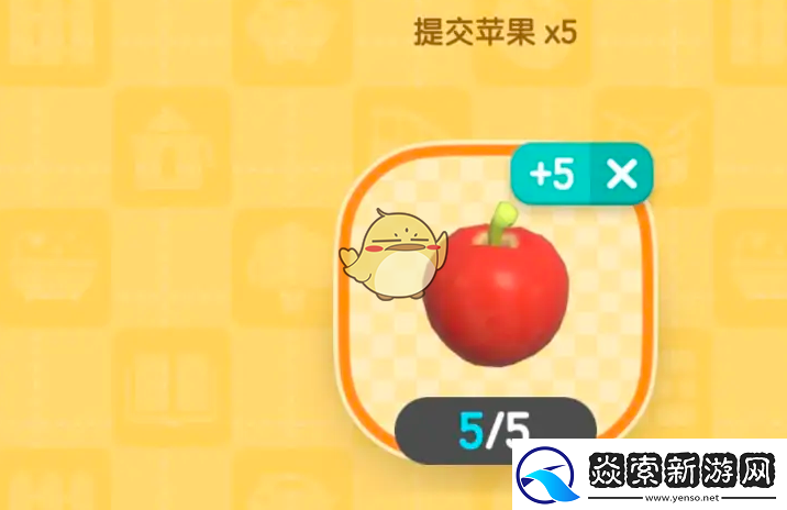 心动小镇苹果委托任务怎么做