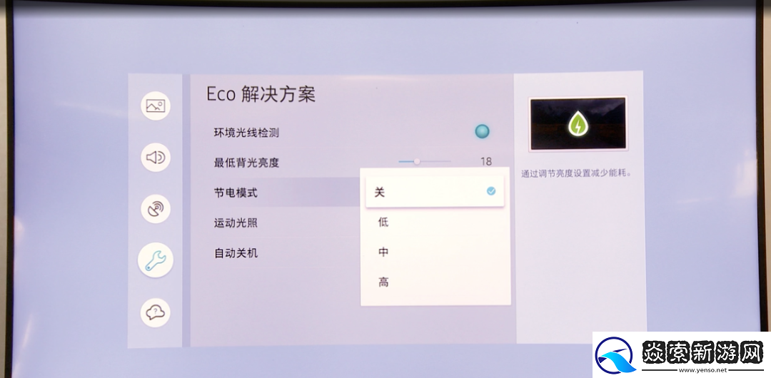 电视常见问题和简单修复