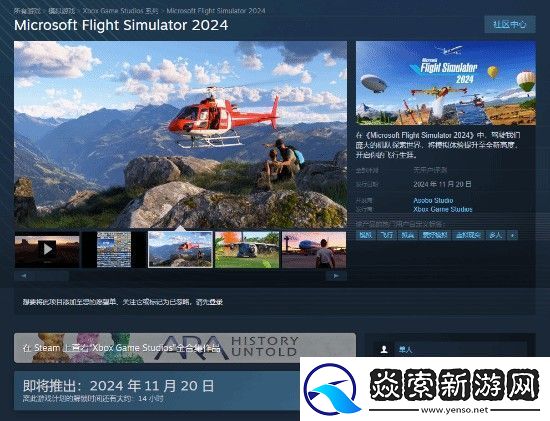 微软飞行模拟2024今日发售