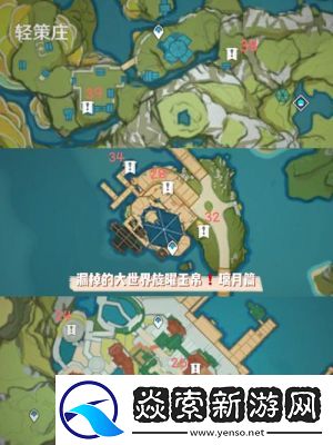 原神全大世界任务及位置指南