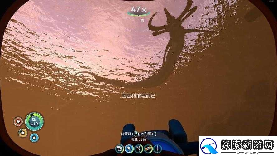 美丽水世界中利用海娥号成功驱逐利维坦的有效策略全解析