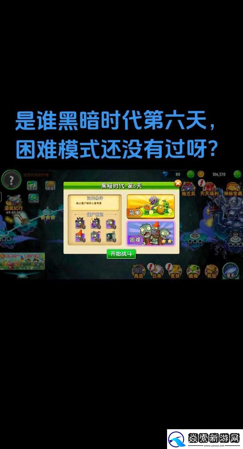 独特视角探秘植物大战僵尸