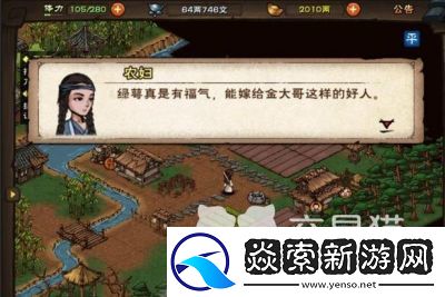 烟雨江湖金钱豹任务详解