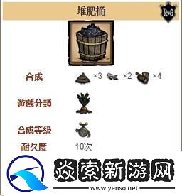 堆肥桶在饥荒中的使用方法