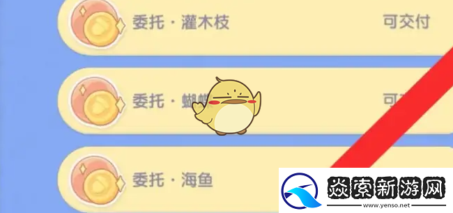 心动小镇苹果委托任务怎么做