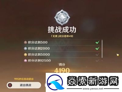 原神荆棘与勋冠第三关攻略