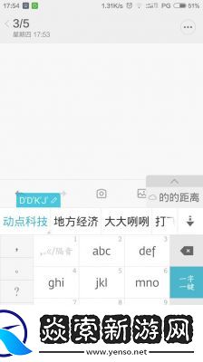 章鱼输入法激活及启用方法详解