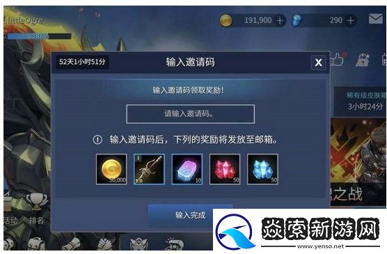 天使之战好友推荐码获取方法