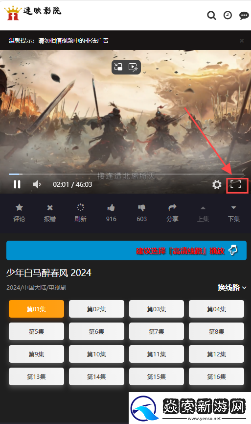 速影TV在线观看入口页版