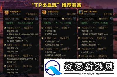 DNF曙光职业流派选择指南【2021最新】