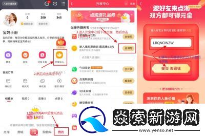 点淘账号注销方法