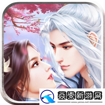 三生三世枕上书手游