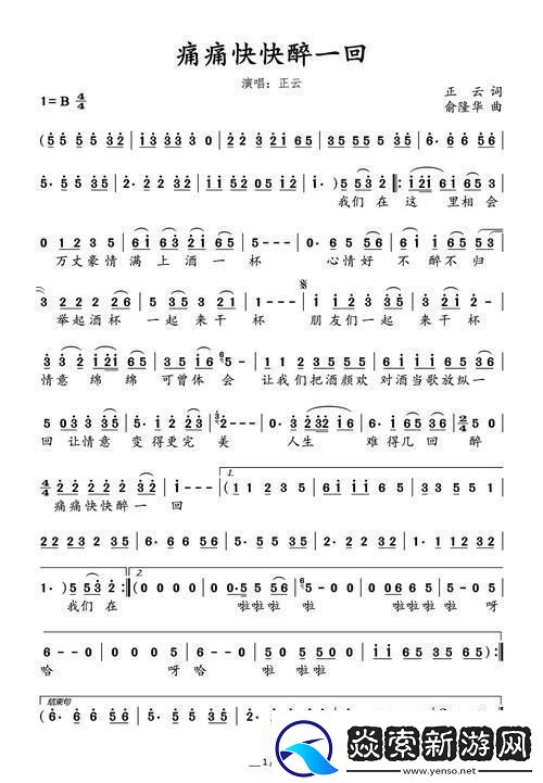 “疼疼疼”哼出游戏界的狂想曲