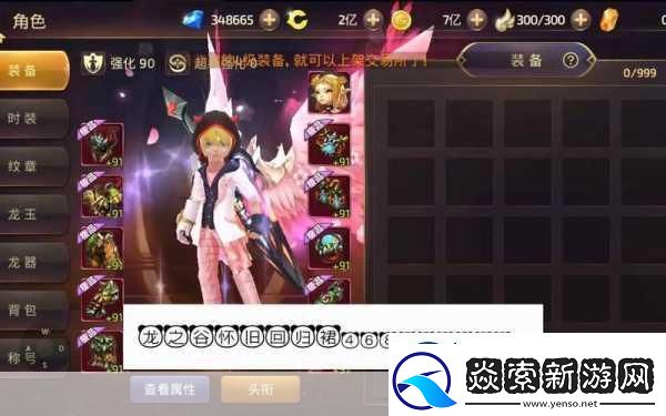 龙之谷手游战士转职全攻略