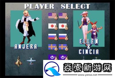 四国战机特别版怎么玩