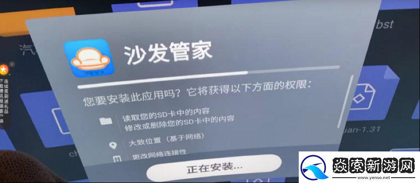 乐视电视安装第三方APP