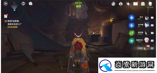 原神所织与所斩任务怎么做