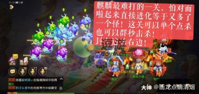 梦幻西游手游白虎王玩法心得分享