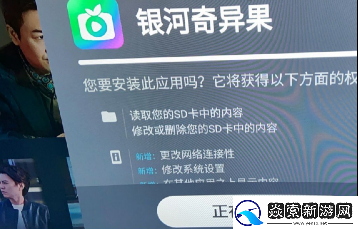 乐视电视安装第三方APP