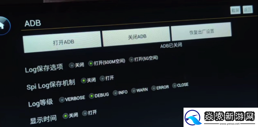 埃安Y安装第三方应用教程