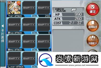 深入解析乖离性百万亚瑟王探索系统