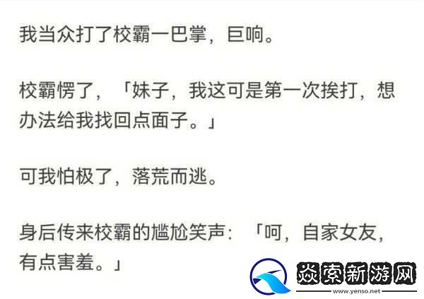 打女孩子最疼最害羞还长记性