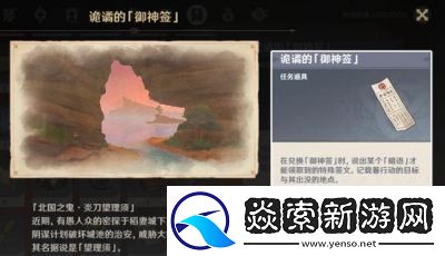 原神诡谲的御神签任务汇总分享原神诡谲的御神签任务流程指南