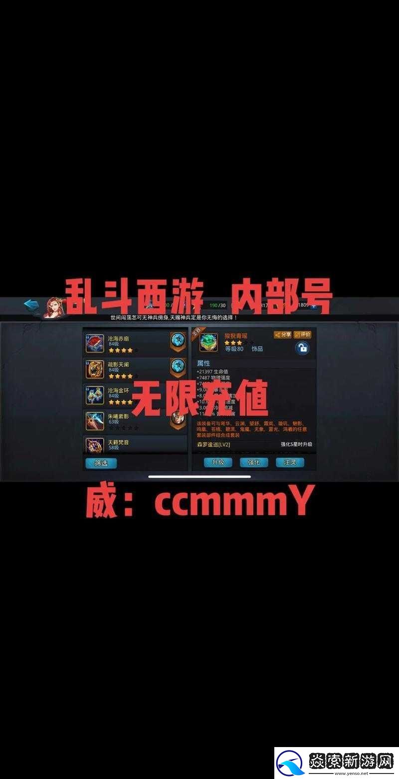 乱斗西游最新经文属性选择攻略