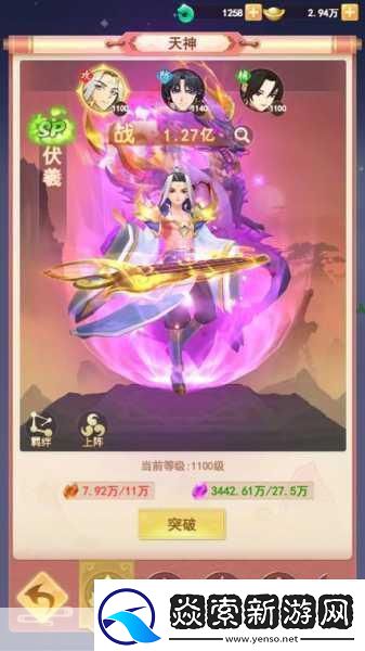 永恒仙域3D仙侠盛景首测