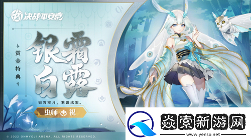 决战平安京山兔怎么玩