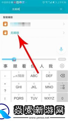 如何开启章鱼输入法的表情联想功能