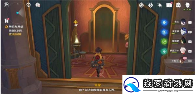 原神所织与所斩任务怎么做