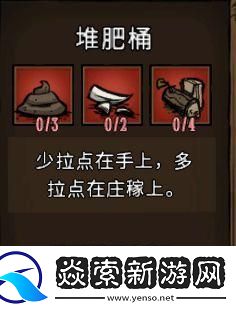 堆肥桶在饥荒中的使用方法