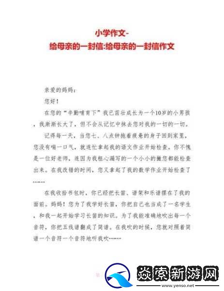 母亲とが话しています免费